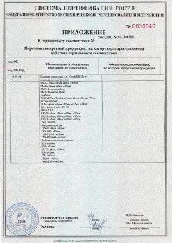 2017.10.11 Кольчугино - Приложение к сертификату Изделия крепежные т.м. Tech-KREP из полимерных материалов. ТУ 2291-001-99151810-2012