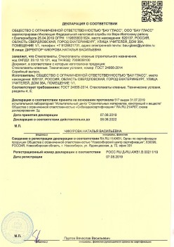 2019.08.07 Кольчугино - Стеклопакеты, стеклопакеты клееные строительного назначения.