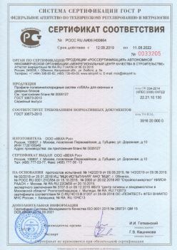 2019.08.12 Кольчугино - Профили поливинилхлоридные систем VEKA для оконных и дверных блоков ВЕКА РУС. ГОСТ 30673-2013