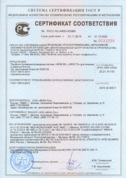 2019.11.01 Кольчугино - Профили поливинилхлоридные WHS 60, WHS 72, для оконных и дверных систем ВЕКА РУС. ГОСТ 30673-2013