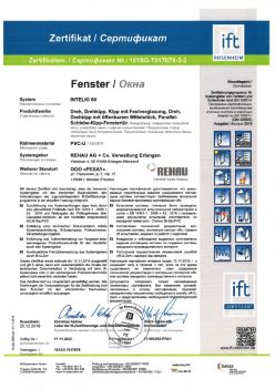 2019.12.20 Кольчугино - Intelio 80 Поворотное, поворотно-откидное окно, откидное окно с глухим остеклением REHAU