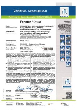 2019.12.20 Кольчугино - REHAU BT 70мм AD Поворотное, поворотно-откидное окно, откидное окно с глухим остеклением REHAU
